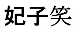 Image for mark 4343956 