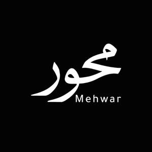 Image for mark UK00004374541 Mehwar