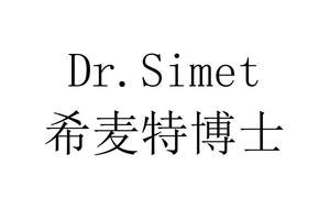 Image for mark UK00004379504 Dr. Simet