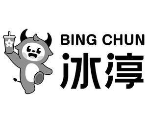 Image for mark UK00004396235 BING CHUN
