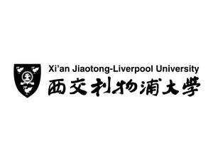 Image for mark UK00004409879 Xi&rsquo;an Jiaotong Liverpool University
