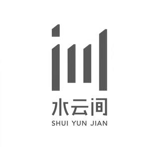 Image for mark UK00004413711 水云间 SHUI YUN JIAN