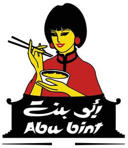 Image for mark UK00004416371 ABU BINT