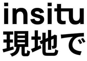 Image for mark UK00004417422 INSITU 現地で
