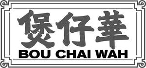 Image for mark UK00004419400 煲仔華 BOU CHAI WAH