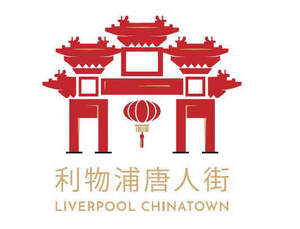 Image for mark UK00004423688 利物浦唐人街 LIVERPOOL CHINATOWN
