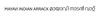 Image for mark UK00004427744 - foreign characters snippet