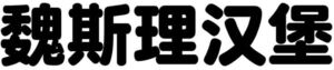 Image for mark 1936125 