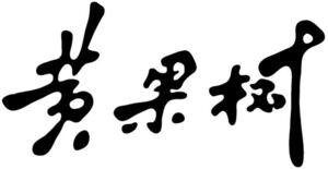 Image for mark 1936545 