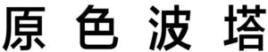 Image for mark 1937287 
