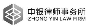 Image for mark UK00004442087 ZHONG YIN LAW FIRM