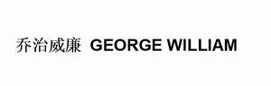 Image for mark UK00004447041 乔治威廉 GEORGE WILLIAM