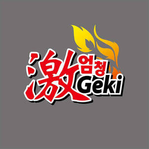 Image for mark UK00004447388 GEKI