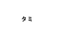 UK00004448699 - Chinese mark Image for mark UK00004448699 - Chinese mark