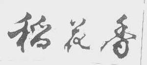 Image for mark 1942780 