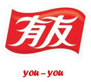 Image for mark UK00004459395 YOU YOU
