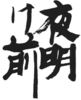 Image for mark 1943257
