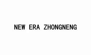 Image for mark UK00004429808 NEW ERA ZHONGNENG