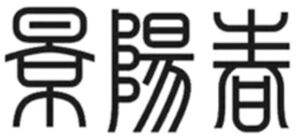 Image for mark 1889008