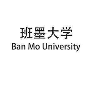 Image for mark UK00004304540 Ban Mo University