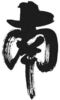 Image for mark 1889020
