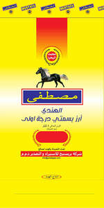 Image for mark UK00004284845 مصطفى MUS مصطفى MUSTAFA MUSTAFA مصطفى مصطفى الهندي أرز بسمتي درجة اولى الوزن الصافي ٤ كيلو (عند التعبئة) تمت التعبئة بالهند لصالح شركة بريستيج للاستيراد والتصدير ذ.م.م INFO@PRESTIGEJO.COM انتاج الهند