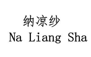 Image for mark UK00004316375 纳凉纱 Na Liang Sha