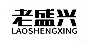 Image for mark UK00004402258 LAOSHENGXING