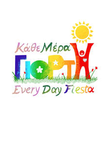 Image for mark UK00004318491 Κάθε Μέρα ΓΙΟΡΤΗ Every Day Fiesta