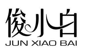 Image for mark UK00004321131 JUN XIAO BAI