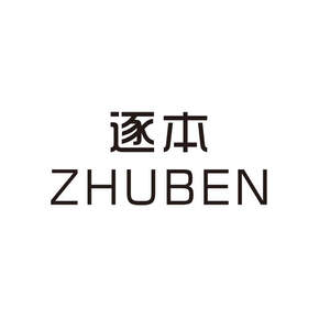 Image for mark UK00004292435 ZHUBEN