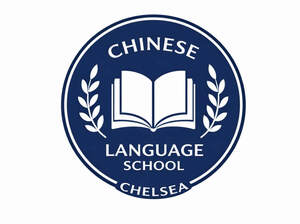 Image for mark UK00004325763 CHINESE LANGUAGE SCHOOL CHELSEA