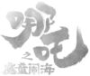 Image for mark 1897628