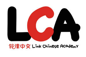 Image for mark UK00004304235 LCA 邻课中文 LINK CHINESE ACADEMY