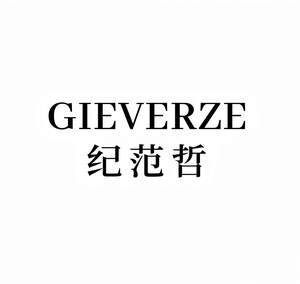Image for mark UK00004333767 GIEVERZE
