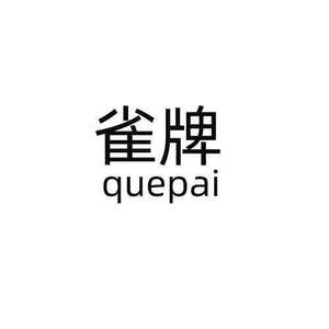 Image for mark UK00004334937 quepai