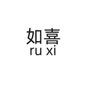 Image for mark UK00004334940 ruxi