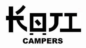 Image for mark UK00004335773 CAMPERS