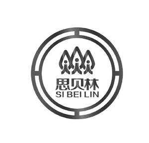 Image for mark UK00004435394 思贝林 SI BEI LIN
