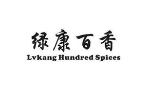 Image for mark UK00004238033 绿康百香Lvkang Hundred Spices
