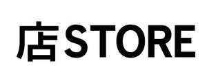 Image for mark UK00004250459 LESTORE