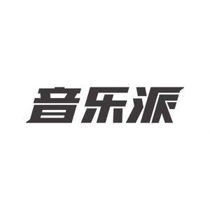 Image for mark UK00004261229 音乐派