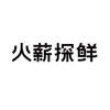 Image for mark UK00004260177