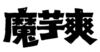 Image for mark 1887691