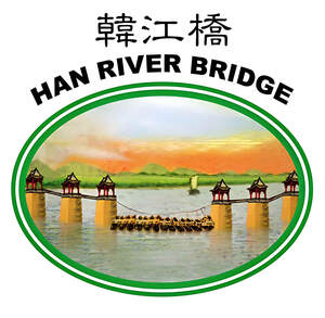 Image for mark UK00004310311 韓江橋 HAN RIVER BRIDGE