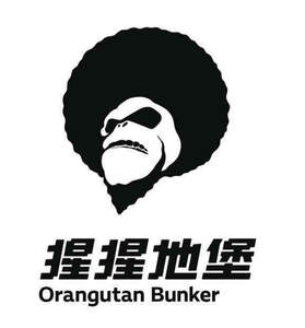 Image for mark UK00004319023 猩猩地堡Orangutan Bunker