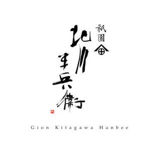 Image for mark UK00004319464 祇園 北川 半兵衛 祇園 合 印章 Gion Kitagawa Hanbee