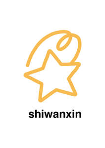 Image for mark UK00004407244 shiwanxin