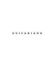 Image for mark UK00004408492 GUIFAXIANG