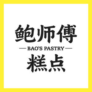 Image for mark UK00004404009 BAO'S PASTRY